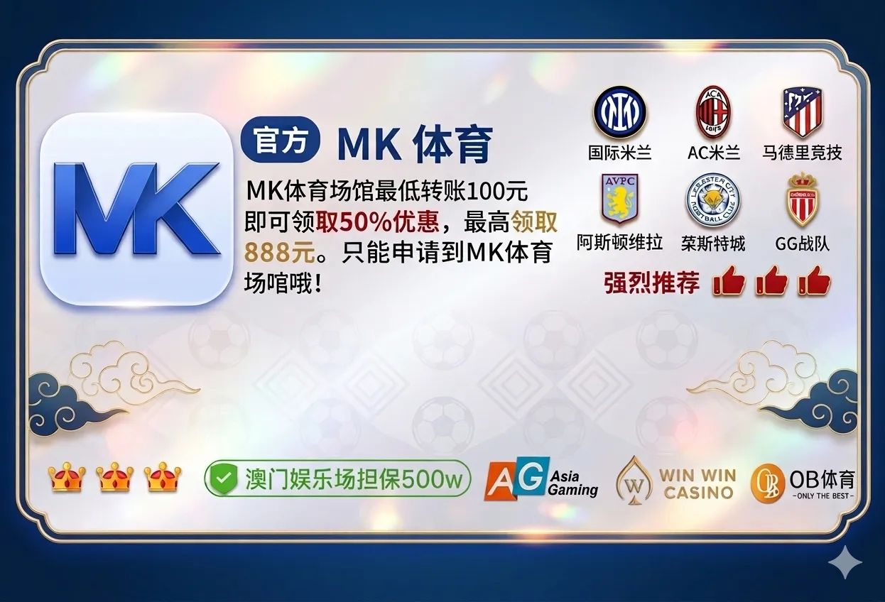 MK体育